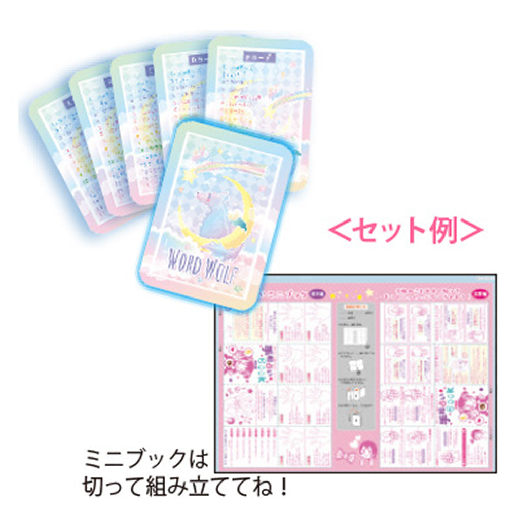 みんなで楽しい雑貨パック/2点セット
