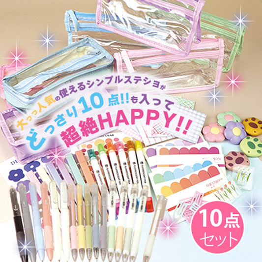 シンプルステショ福袋/1セット売り