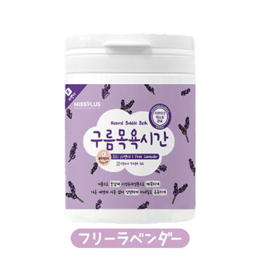 フリーラベンダー/あわあわバスタイム