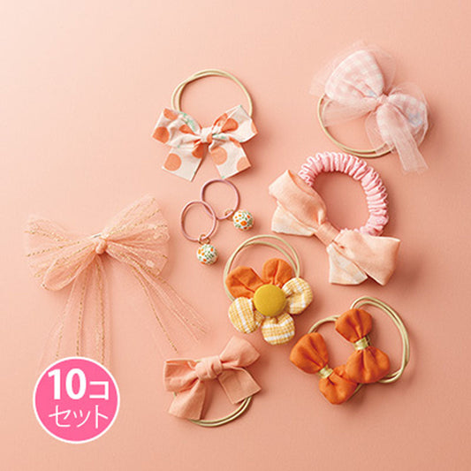 オレンジ系ヘアゴム&ヘアクリップ/10個セット