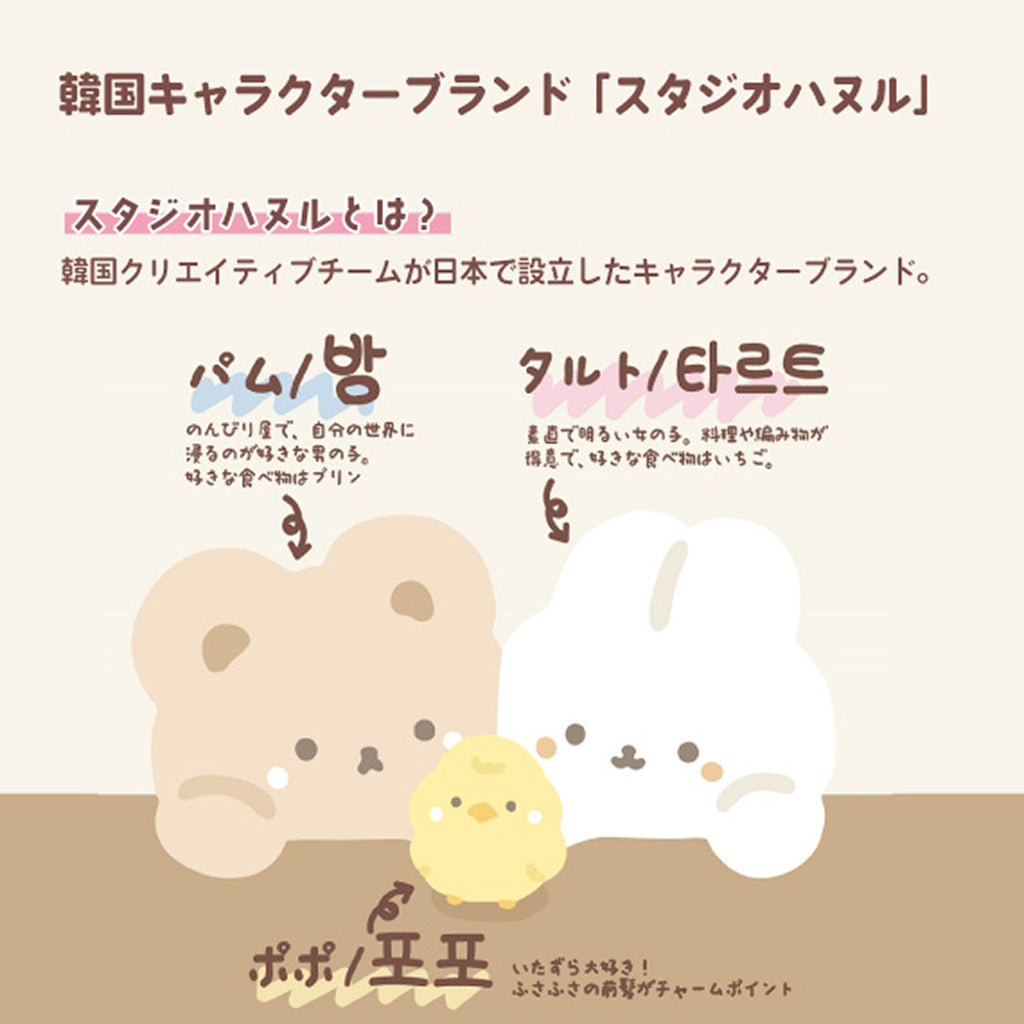 R/スタジオハヌル/イニシャルマスコットキーホルダー