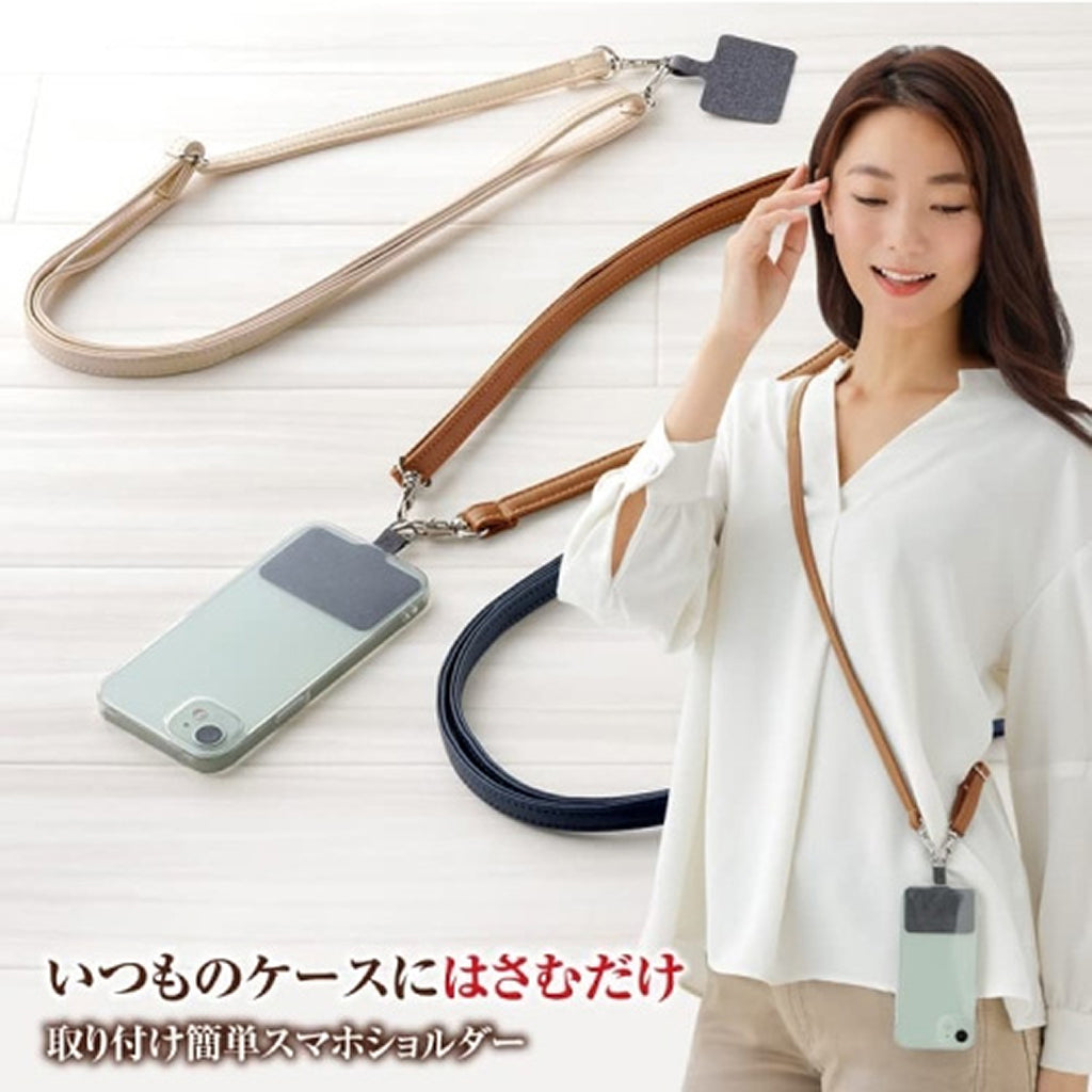 ブラウン/簡単・便利スマショルダー/スマホショルダー
