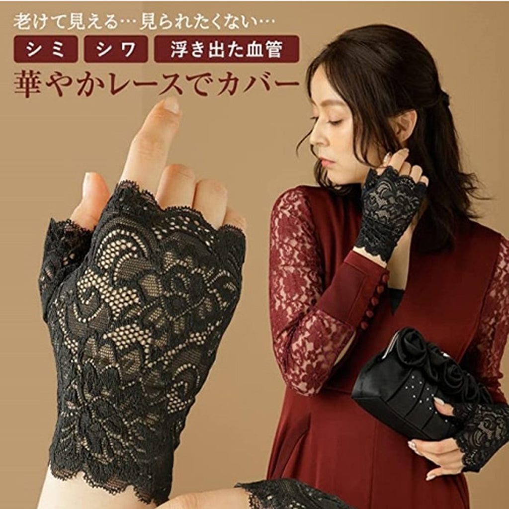 ブラック/手元綺麗レースハンドカバー