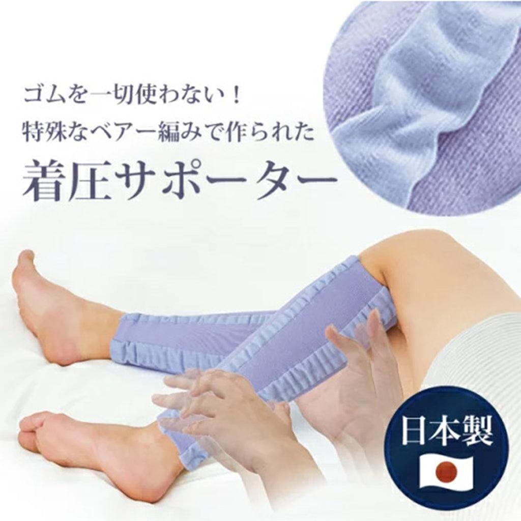 ラベンダー/着圧サポーターMOMIx2/2枚セット