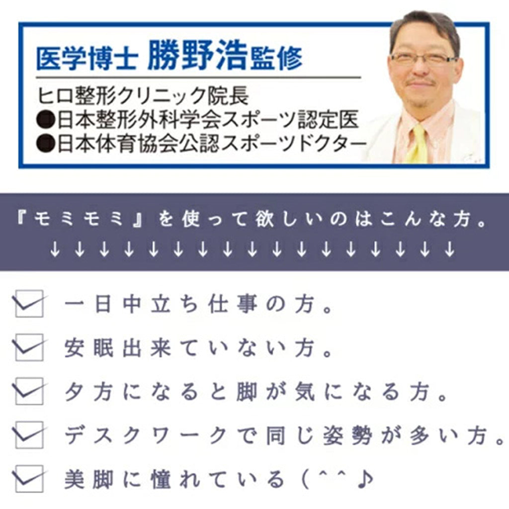 ラベンダー/着圧サポーターMOMIx2/2枚セット