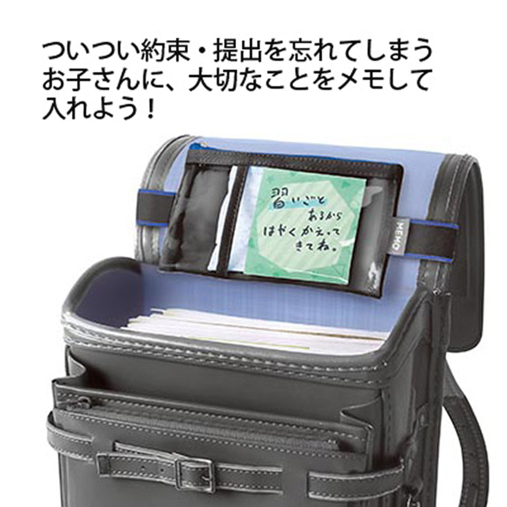 ブラック/ランドセル用メモポケット