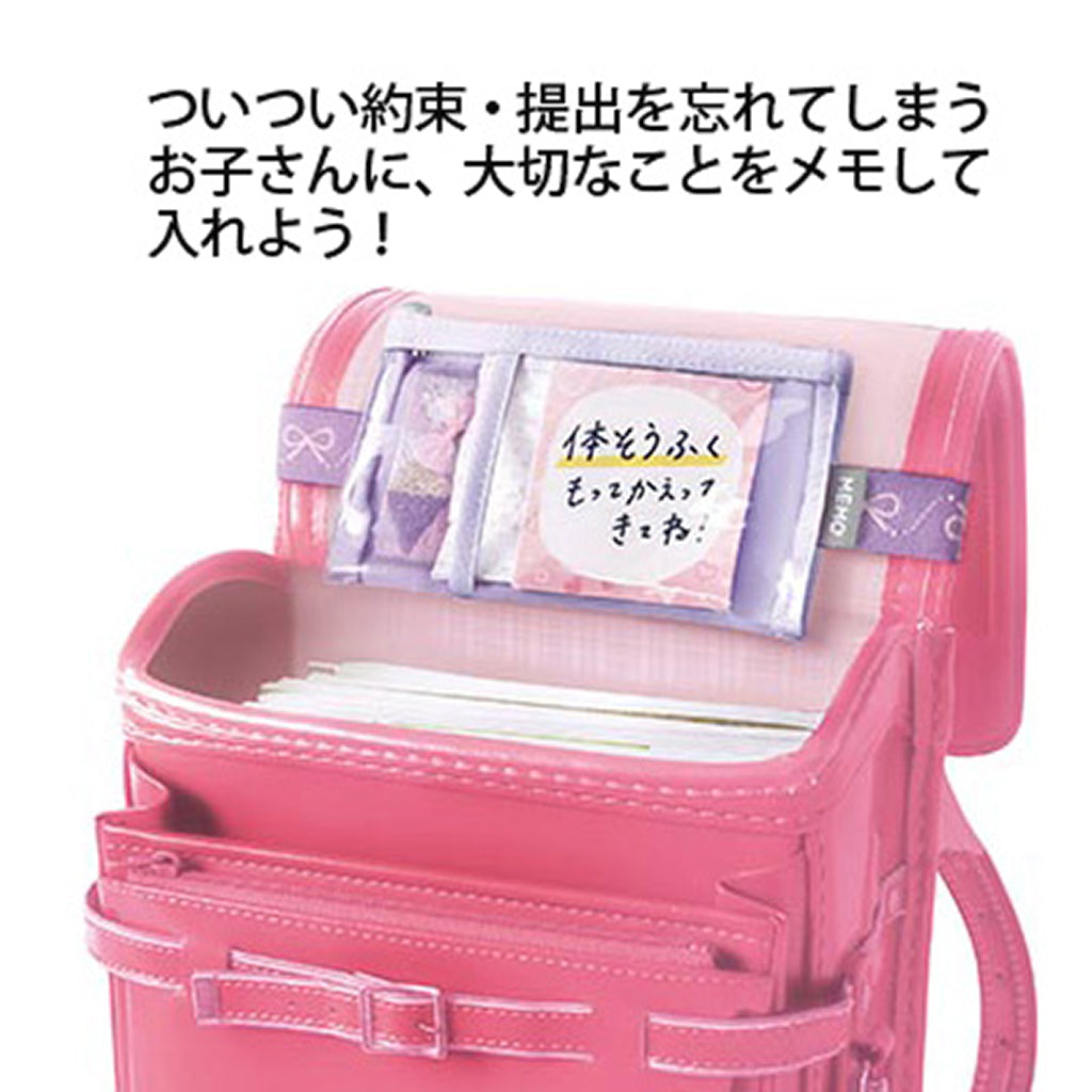 バイオレット/ランドセル用メモポケット