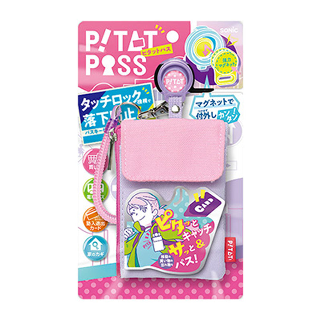 バイオレット/ピタットパス/スパイラルキーチェーン付きカードケース