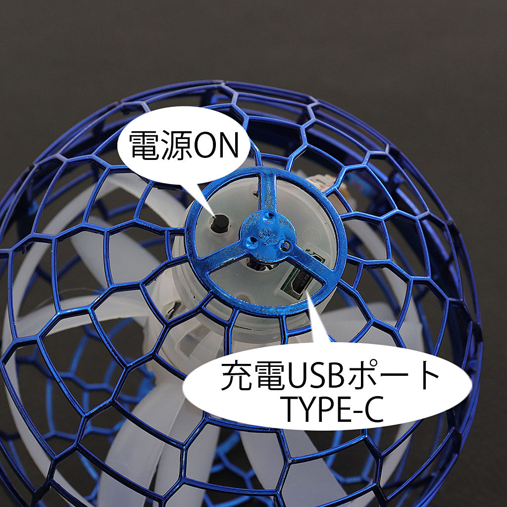 ブルー/USB充電式フライングボール
