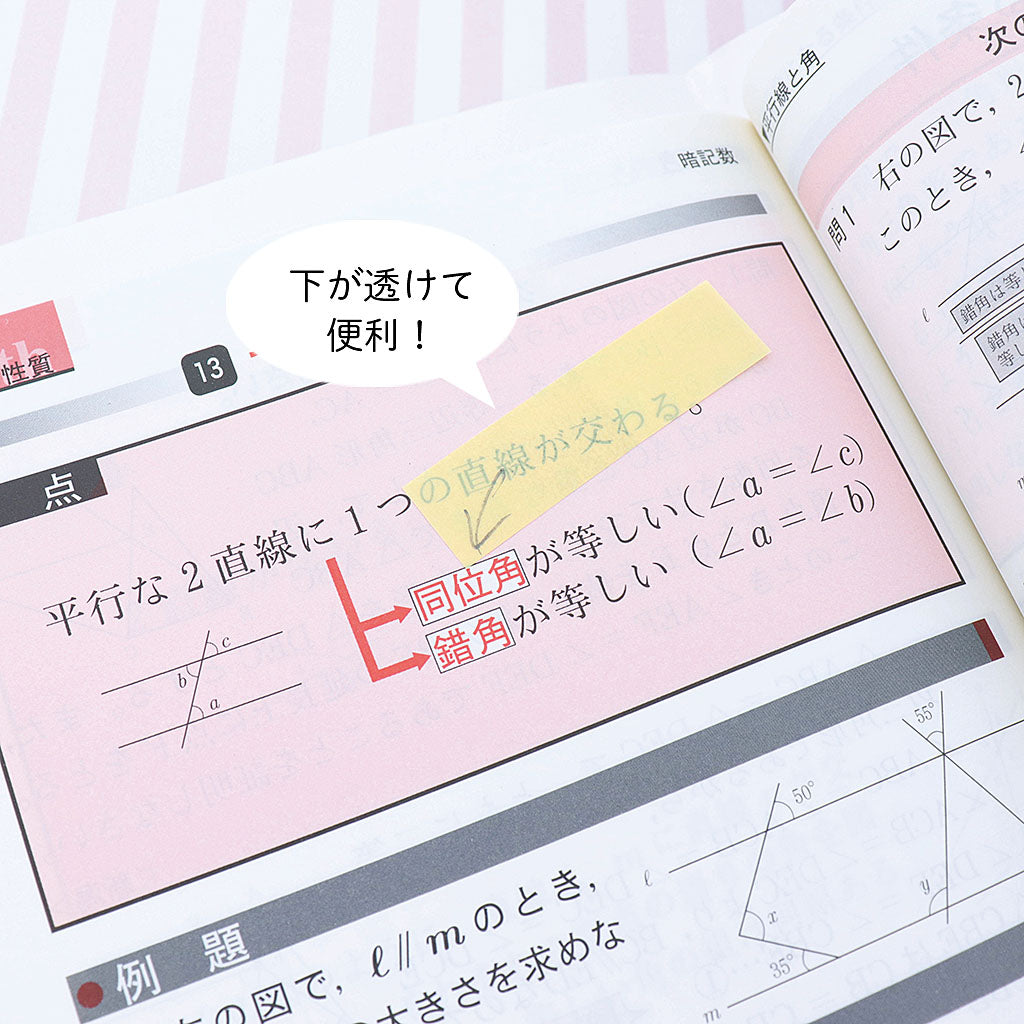 パステルカラースティック型はってはがせるメモ/フィルムタイプ