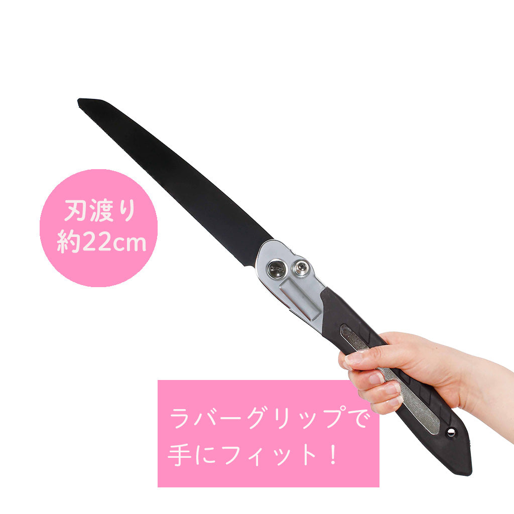 多目的廃棄物ノコギリ
