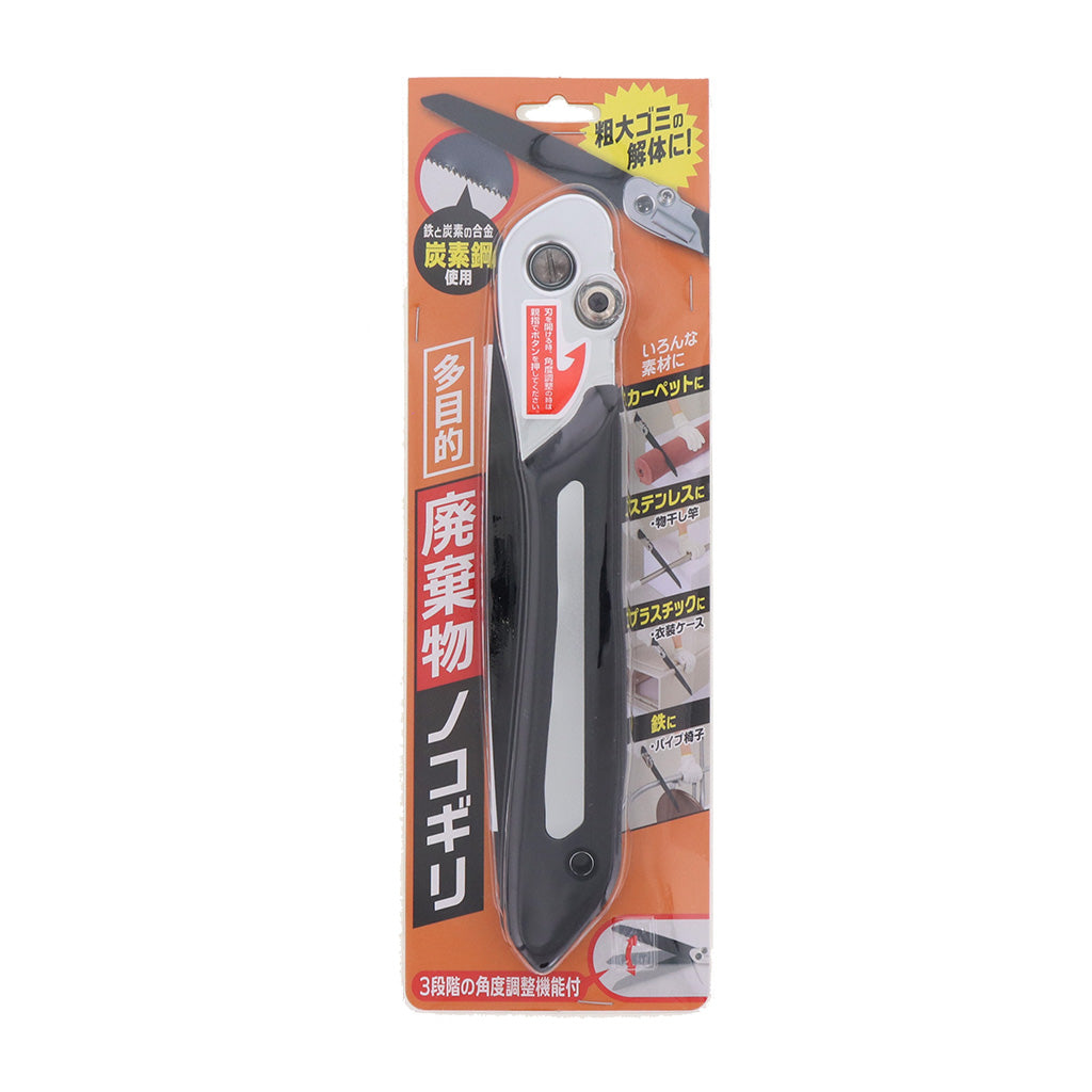 多目的廃棄物ノコギリ