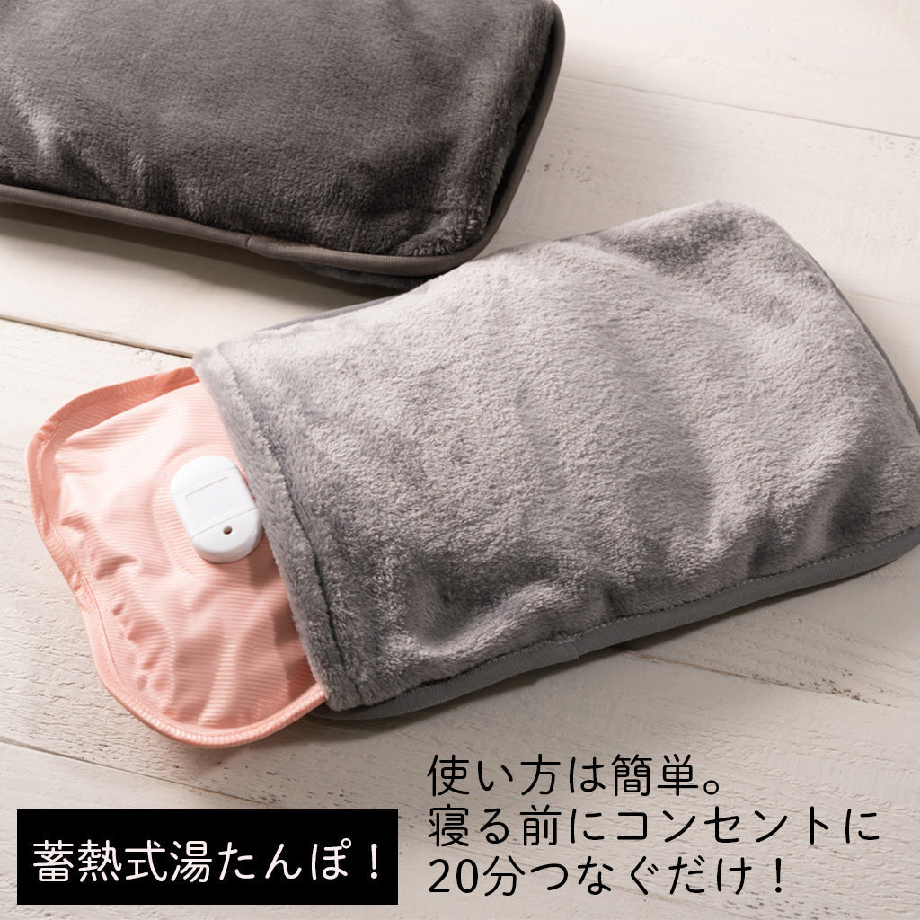 グレー/蓄熱式湯たんぽフワヌク