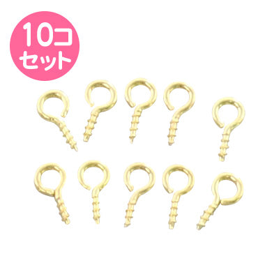 ゴールドカラー/ヒートンパーツ10個セット