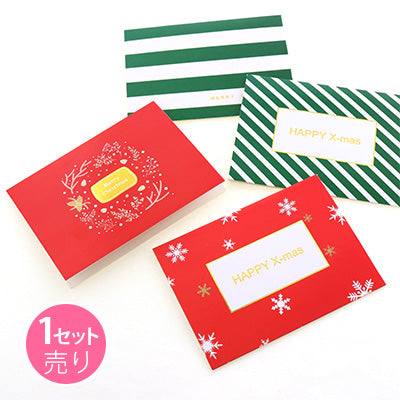 シンプルクリスマスカード/1セット売り