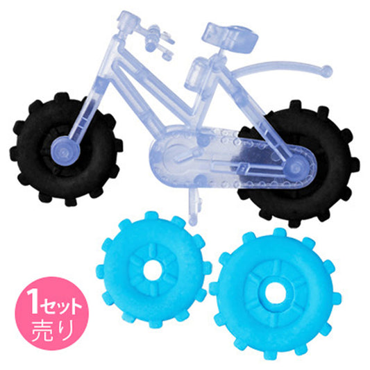 消しゴムタイヤ2組つき自転車/1セット売り