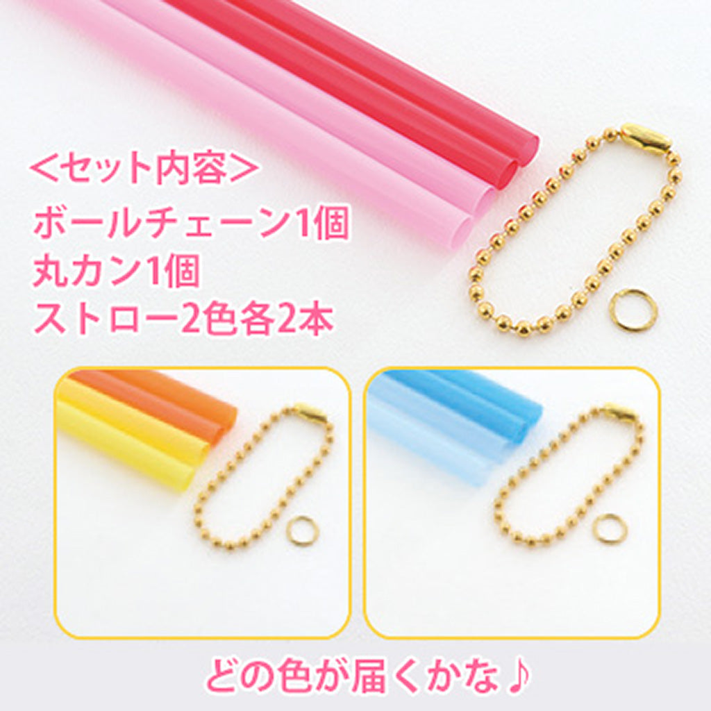 キーホルダーとブレスレットが作れるキット/1セット売り