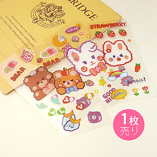 もこもこクマ&ウサギのクリアステッカー/1枚売り