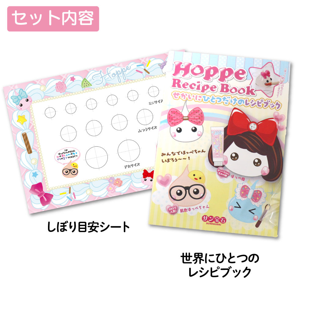 ほっぺちゃん手しぼりキット (TIKTOK)