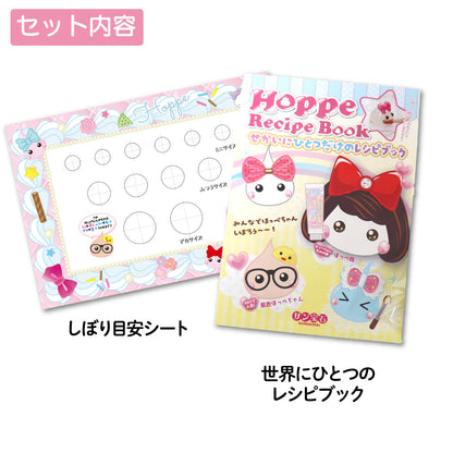 ほっぺちゃん手しぼりキット (TIKTOK)