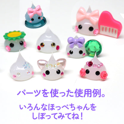 オブジェパーツ