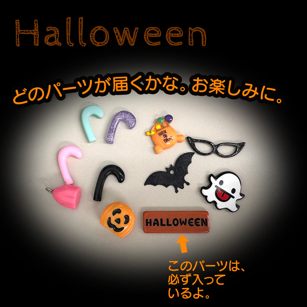 ＜ハロウィン用パーツ入り ＞ほっぺちゃん手しぼりキット LEDライトでおしゃれに飾ろう！