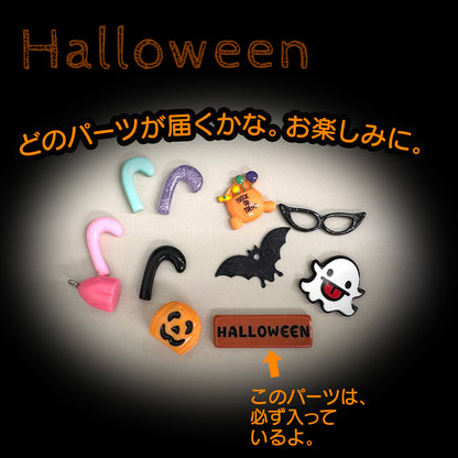 ＜ハロウィン用パーツ入り ＞ほっぺちゃん手しぼりキット LEDライトでおしゃれに飾ろう！