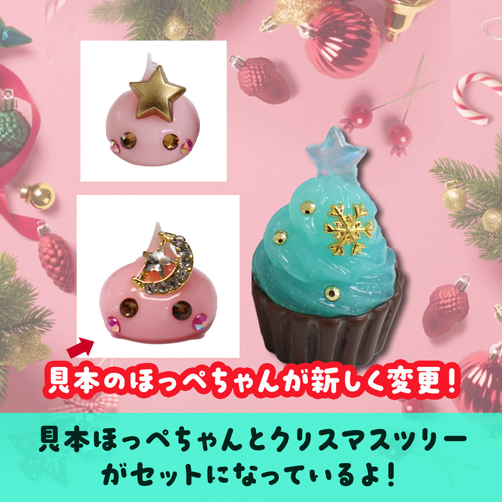 ☆クリスマス用パーツ入り ＞ほっぺちゃん手しぼりキット 見本とツリー