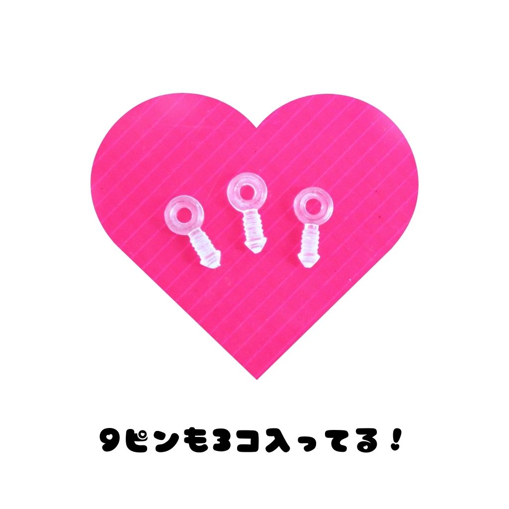 追加パーツ/めじるしチャームセット – SUNHOSEKI