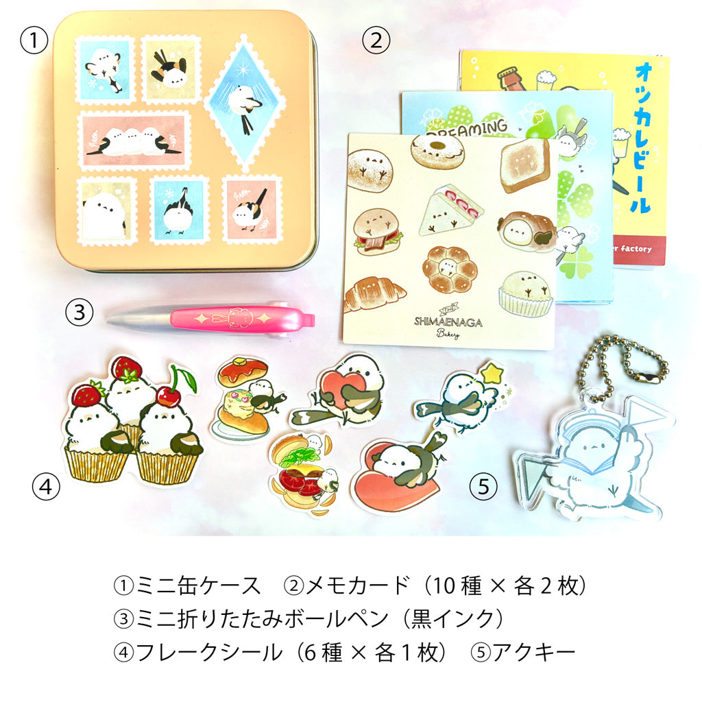 シマエナガつめあわせセット／吾妻まいか