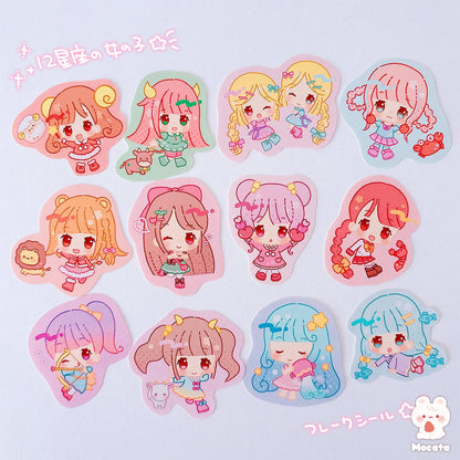 12星座の女の子フレークシール／イラストレーターもか汰