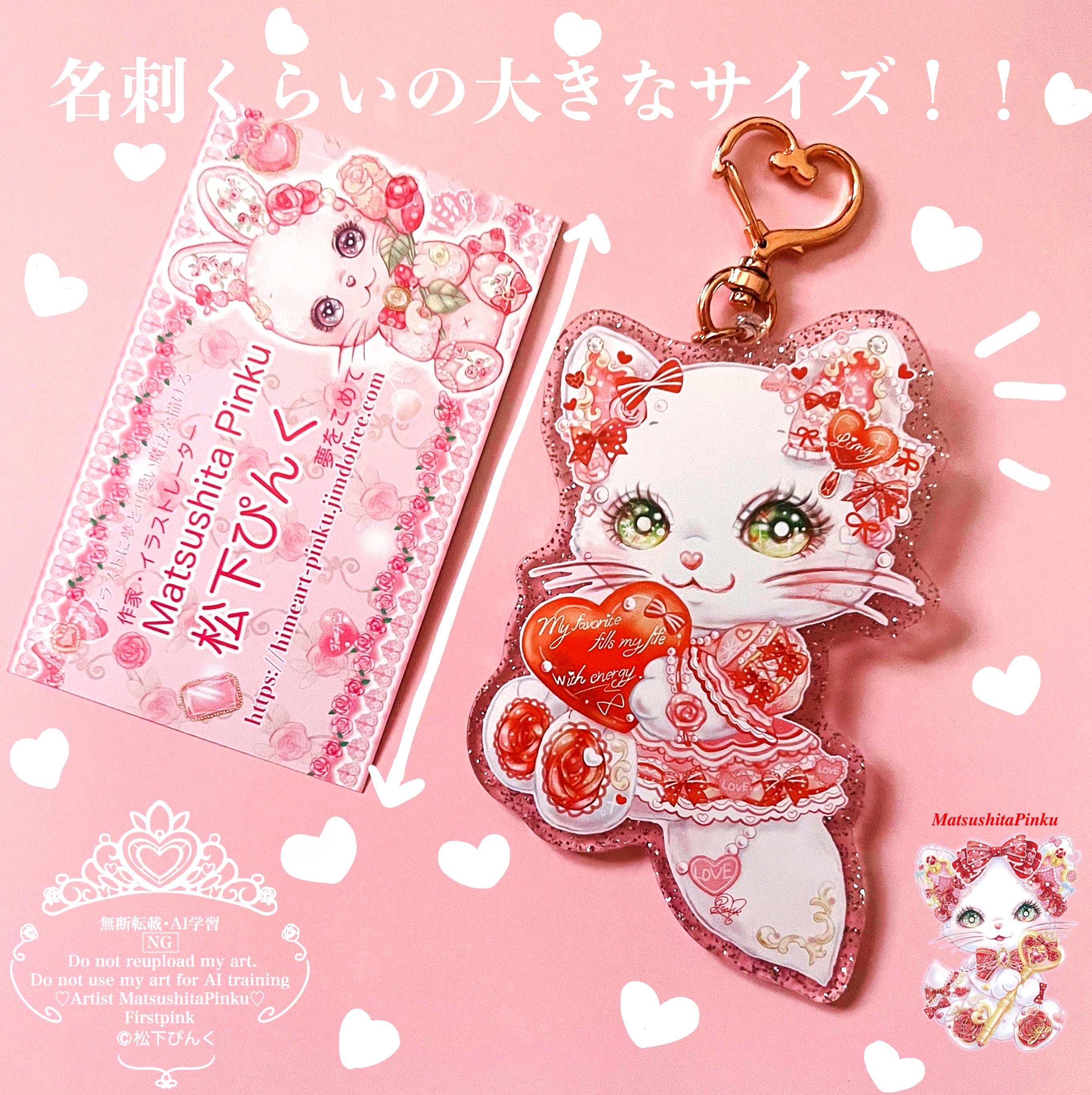 キラキラ夢とラメいっぱい お姫様のための特別なハートのお守り