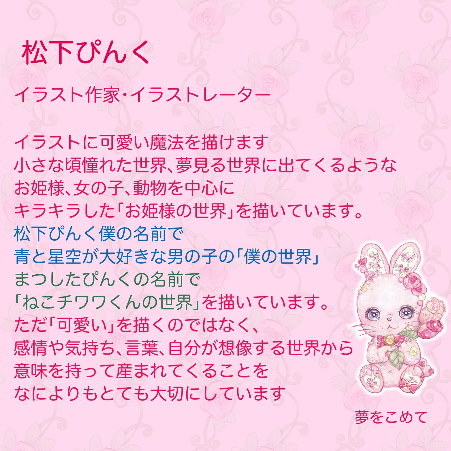 キラキラ夢とラメいっぱい 
お姫様のための特別なハートのお守り 
ラブリーLOVEリミィちゃん
（アクリルキーホルダー)／イラストレータ松下ぴんく