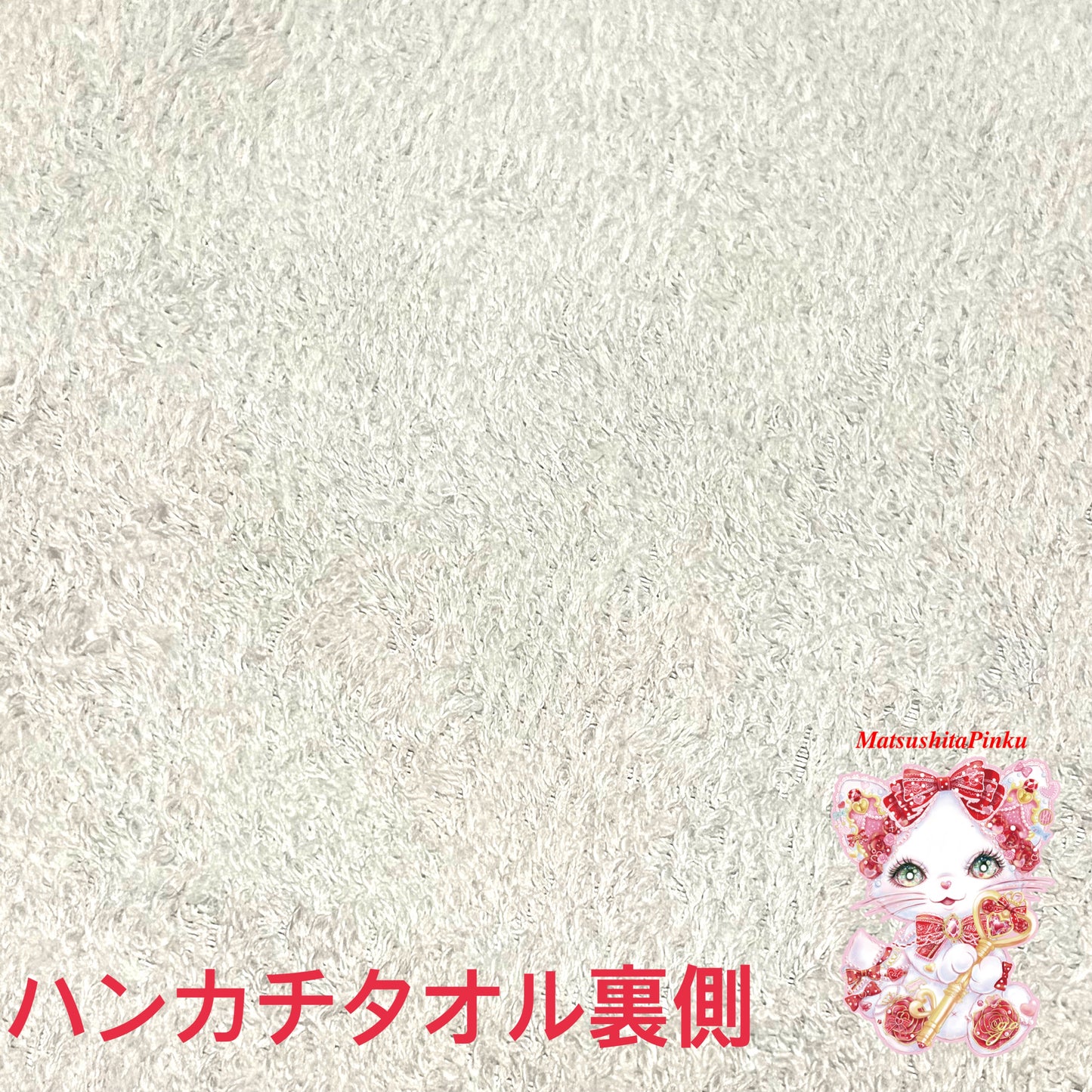 小さな魔法のじゅうたん （ハンカチタオル）"Gift ねこちゃん"ver／イラストレータ松下ぴんく