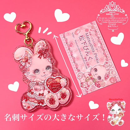 キラキラ夢とラメいっぱい お姫様のための特別なハートのお守り ラブリーLOVEホイップちゃん （アクリルキーホルダー)／イラストレータ松下ぴんく