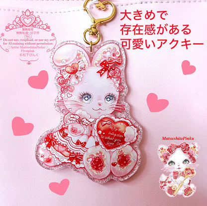 キラキラ夢とラメいっぱい お姫様のための特別なハートのお守り ラブリーLOVEホイップちゃん （アクリルキーホルダー)／イラストレータ松下ぴんく