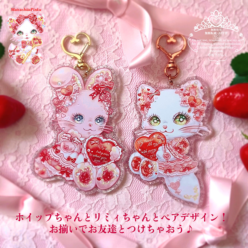 キラキラ夢とラメいっぱい お姫様のための特別なハートのお守り