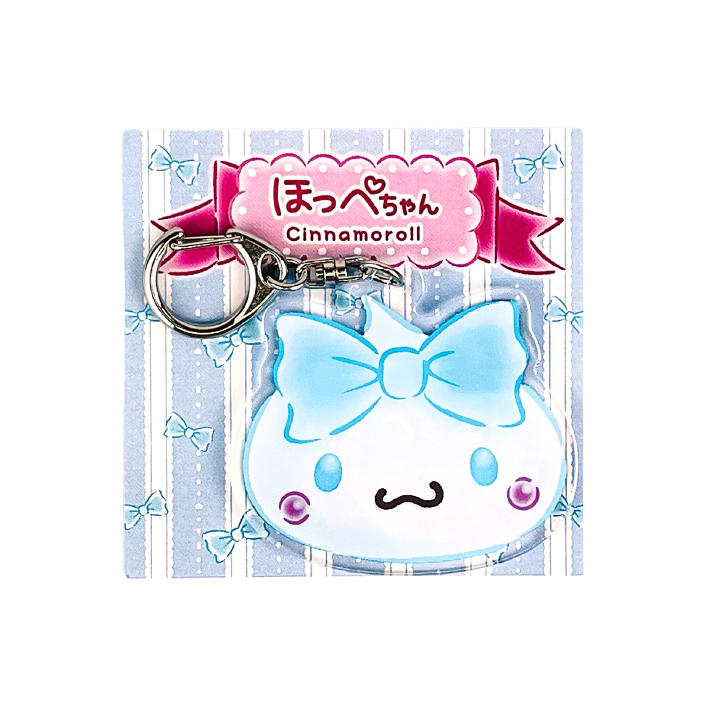 Cinnamoroll シナモロール アクリルキーホルダーほっぺちゃん