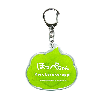 Kerokerokeroppi けろけろけろっぴ アクリルキーホルダーほっぺちゃん