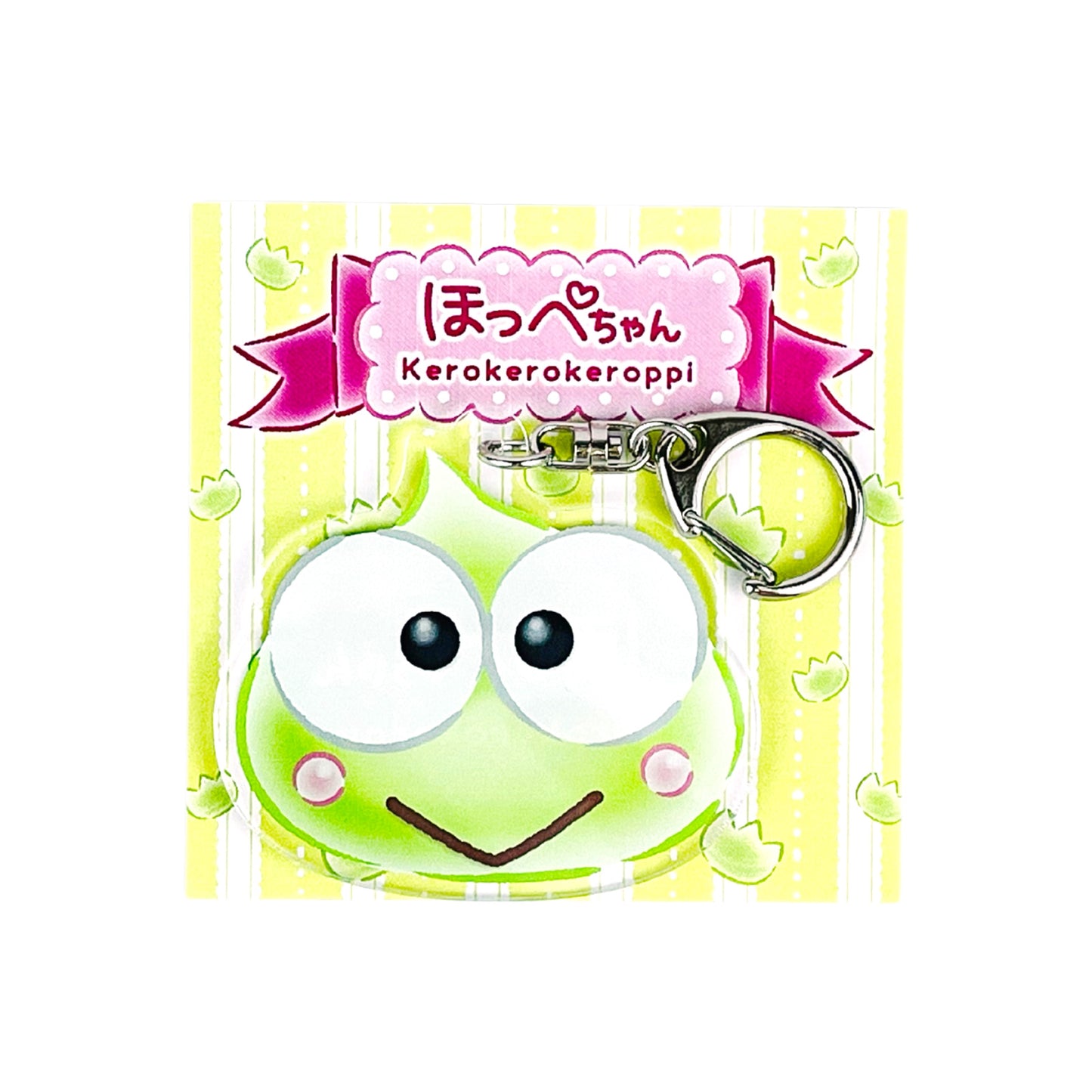 Kerokerokeroppi けろけろけろっぴ アクリルキーホルダーほっぺちゃん