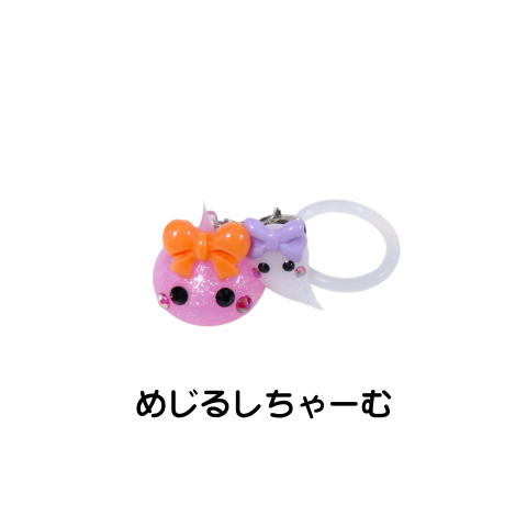 おばけちゃん付き☆ラメほっぺちゃんめじるしキーホルダー