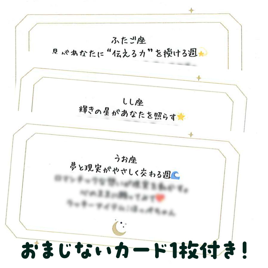 魚座☆ほっぺちゃん／蓄光ラメほっぺちゃんストラップ／おまじないカード付き