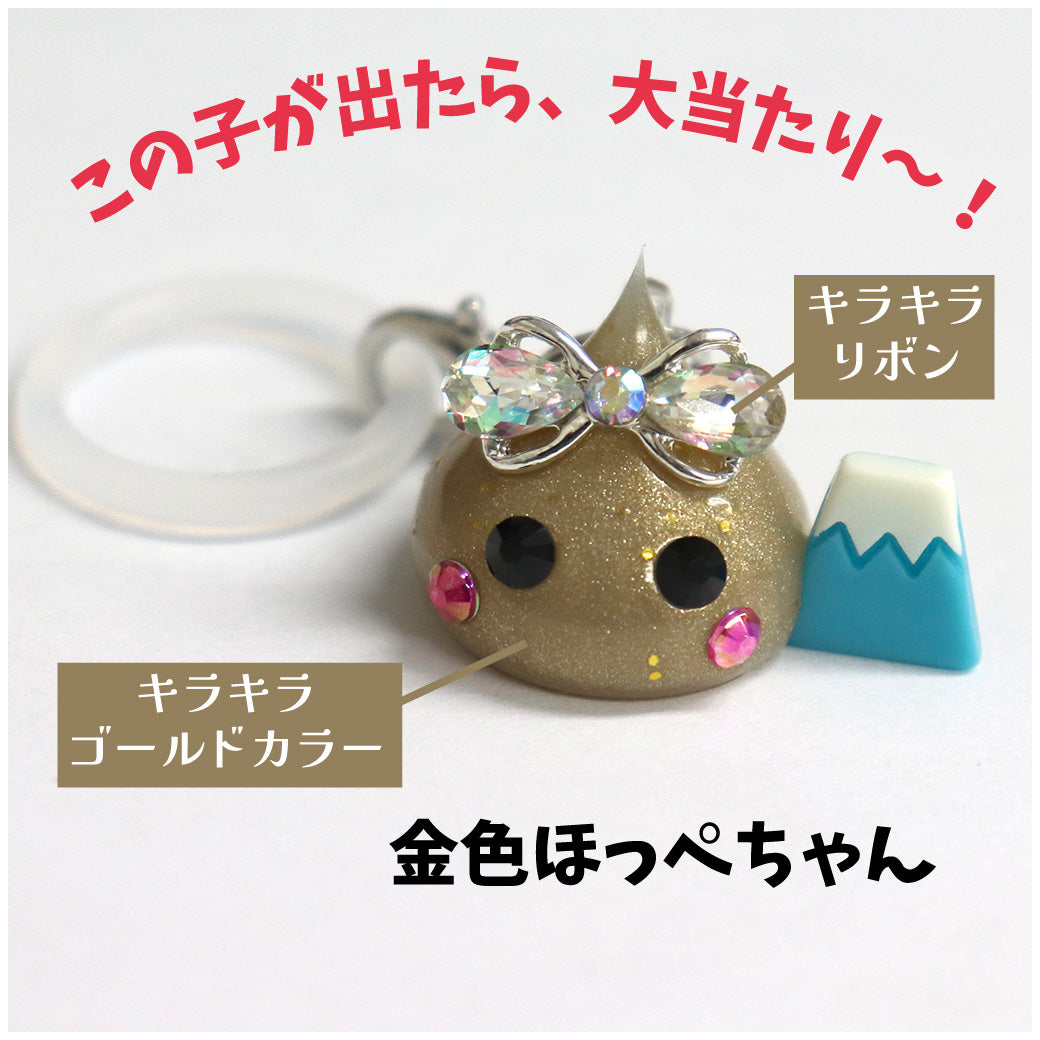 開運ほっぺちゃんめじるしチャーム