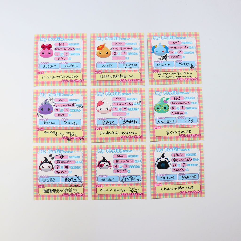 アニメほっぺちゃん　ランダムホログラムシール　キャラクター各種（全9種）