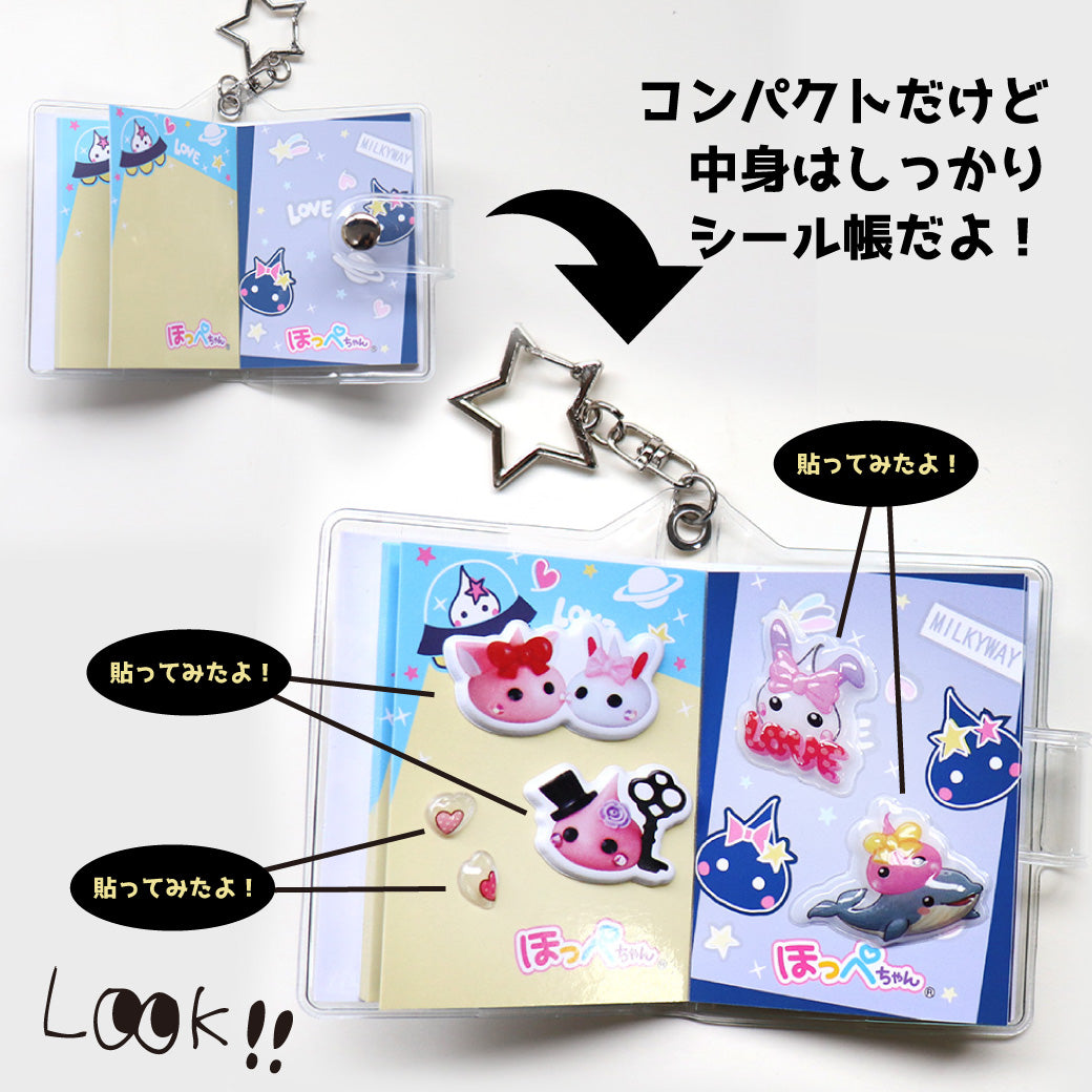 ほっぺちゃん　キーホルダー　置き物　シール ほっぺちゃんトレーディングシールブックキーホルダー – SUNHOSEKI