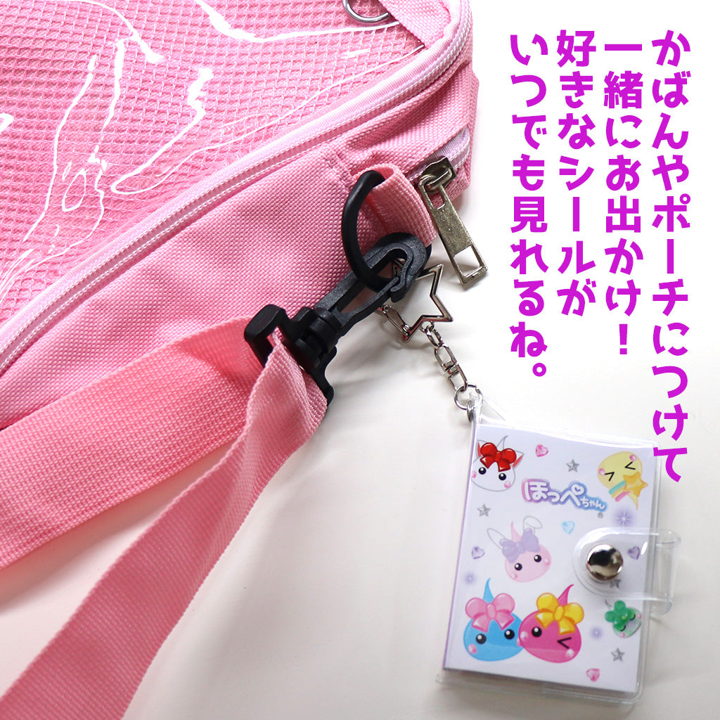 ほっぺちゃんトレーディングシールブックキーホルダー