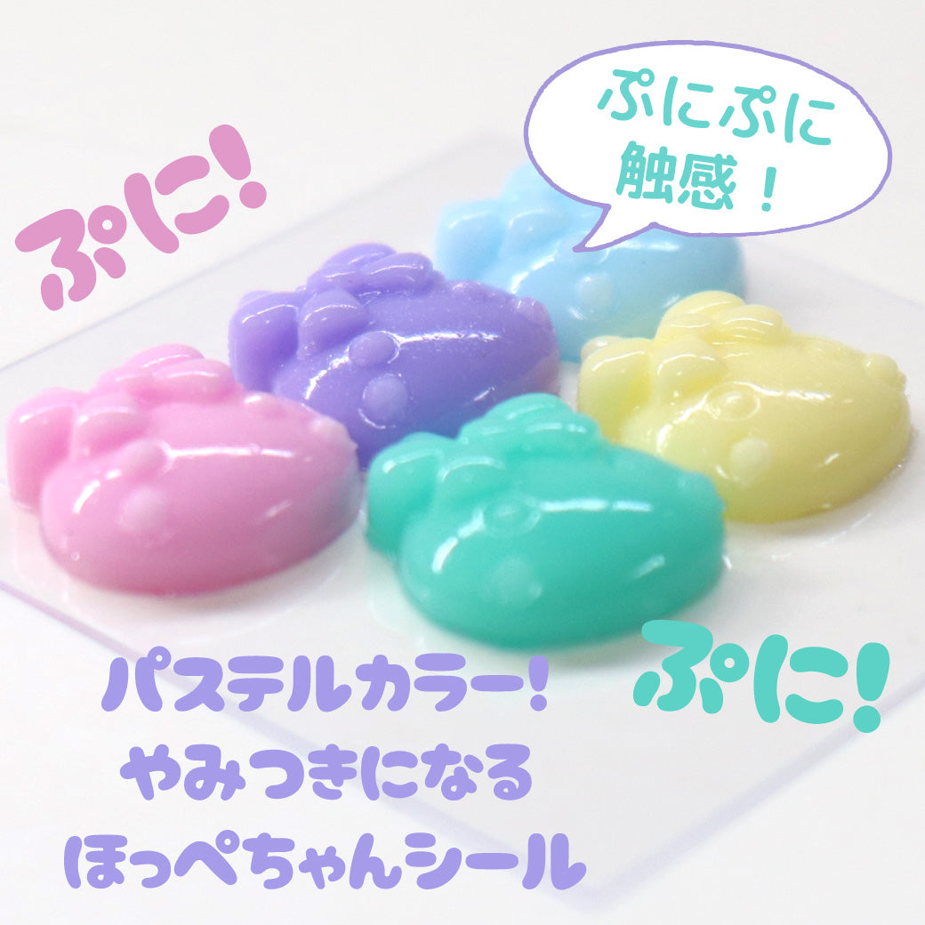 ほっぺちゃん　ぷにっとスクイーズシール