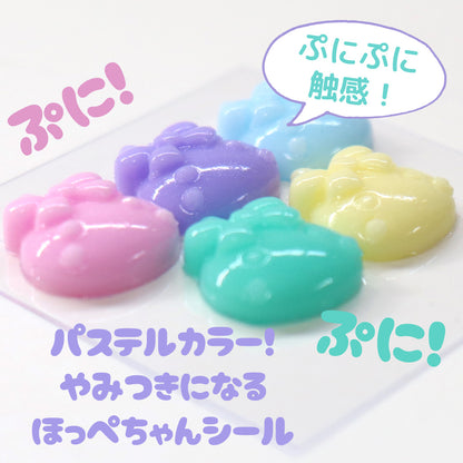 ほっぺちゃん　ぷにっとスクイーズシール