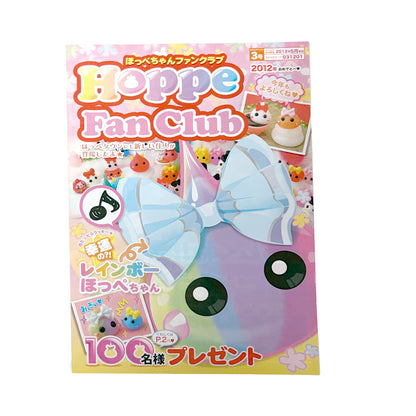 【Hoppe FanClub3号掲載】片ほほハートほっぺちゃんストラップ