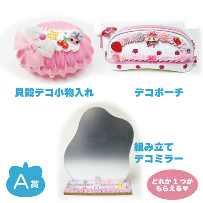 ほっぺちゃんぷにぷにくじ